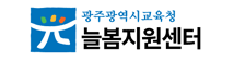 방과후학교 온라인시스템
