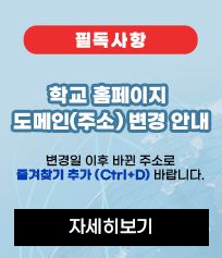 학교 홈페이지 도메인(주소) ...